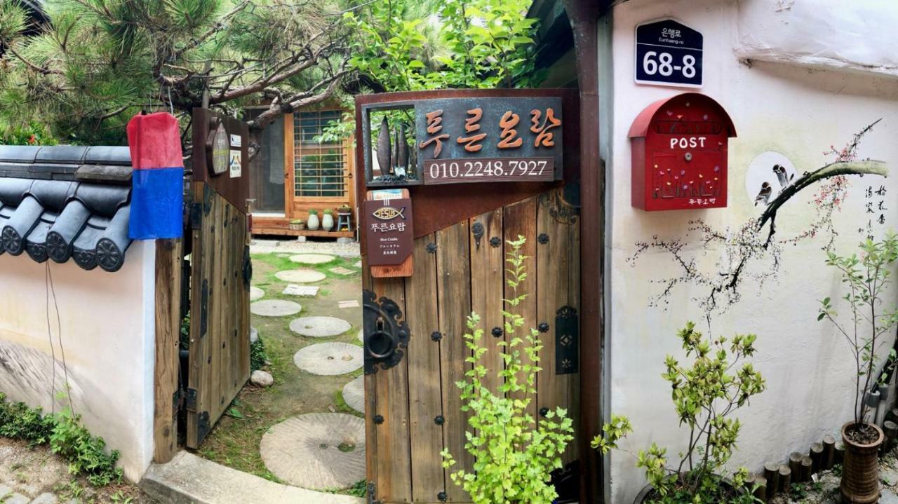 The Blue Cradle Hotel Jeonju Ngoại thất bức ảnh